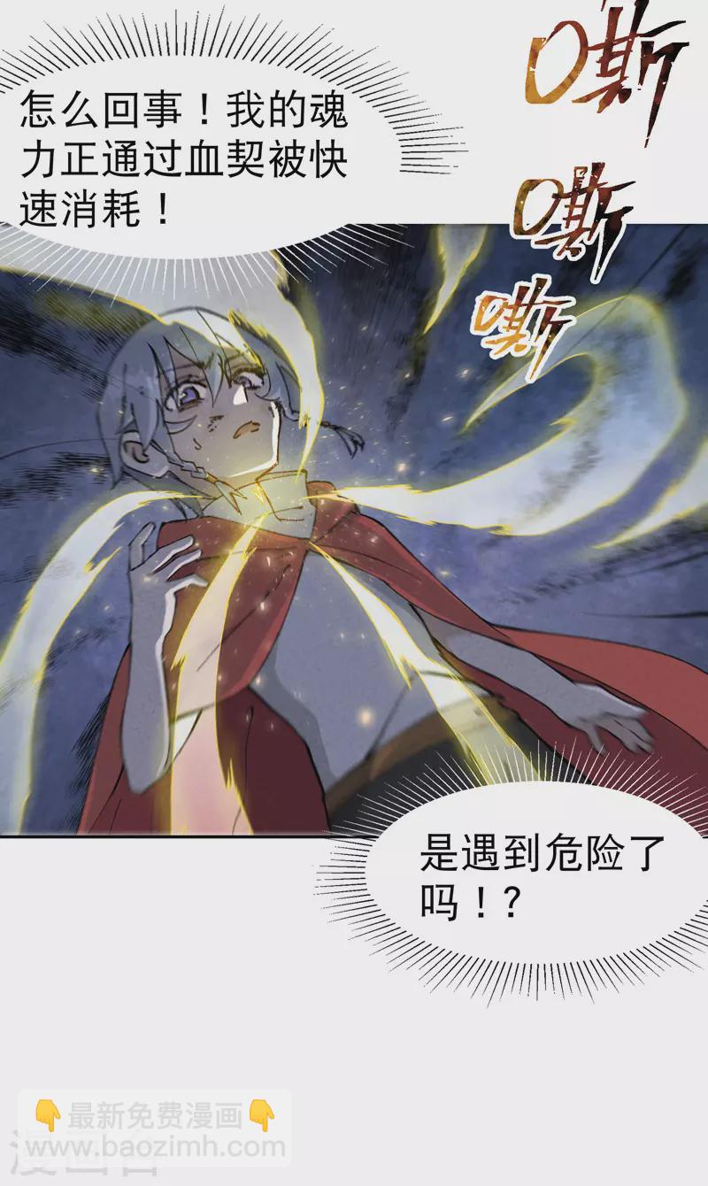 第21话 老农之怒-第22话