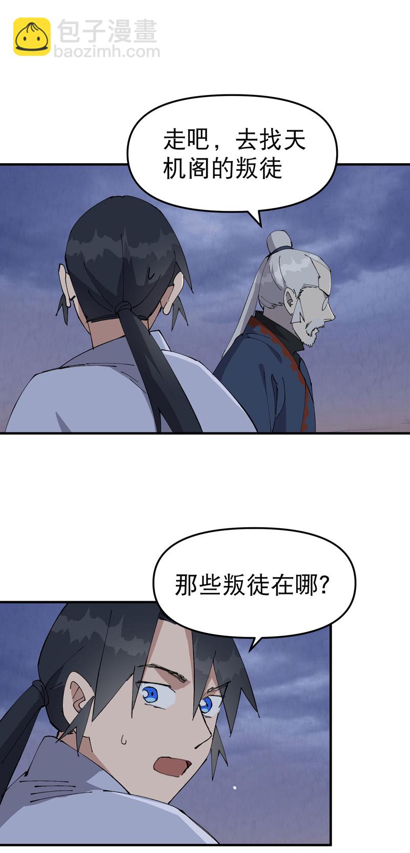 最強內卷系統 - 第206話 葵的境遇 - 1