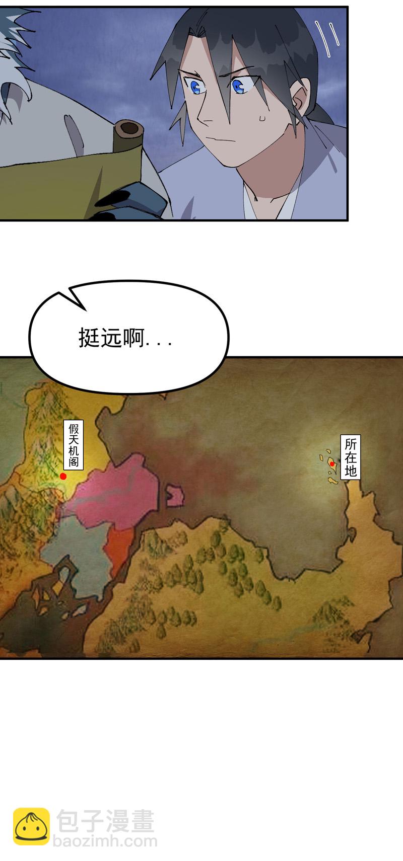 最強內卷系統 - 第206話 葵的境遇 - 3