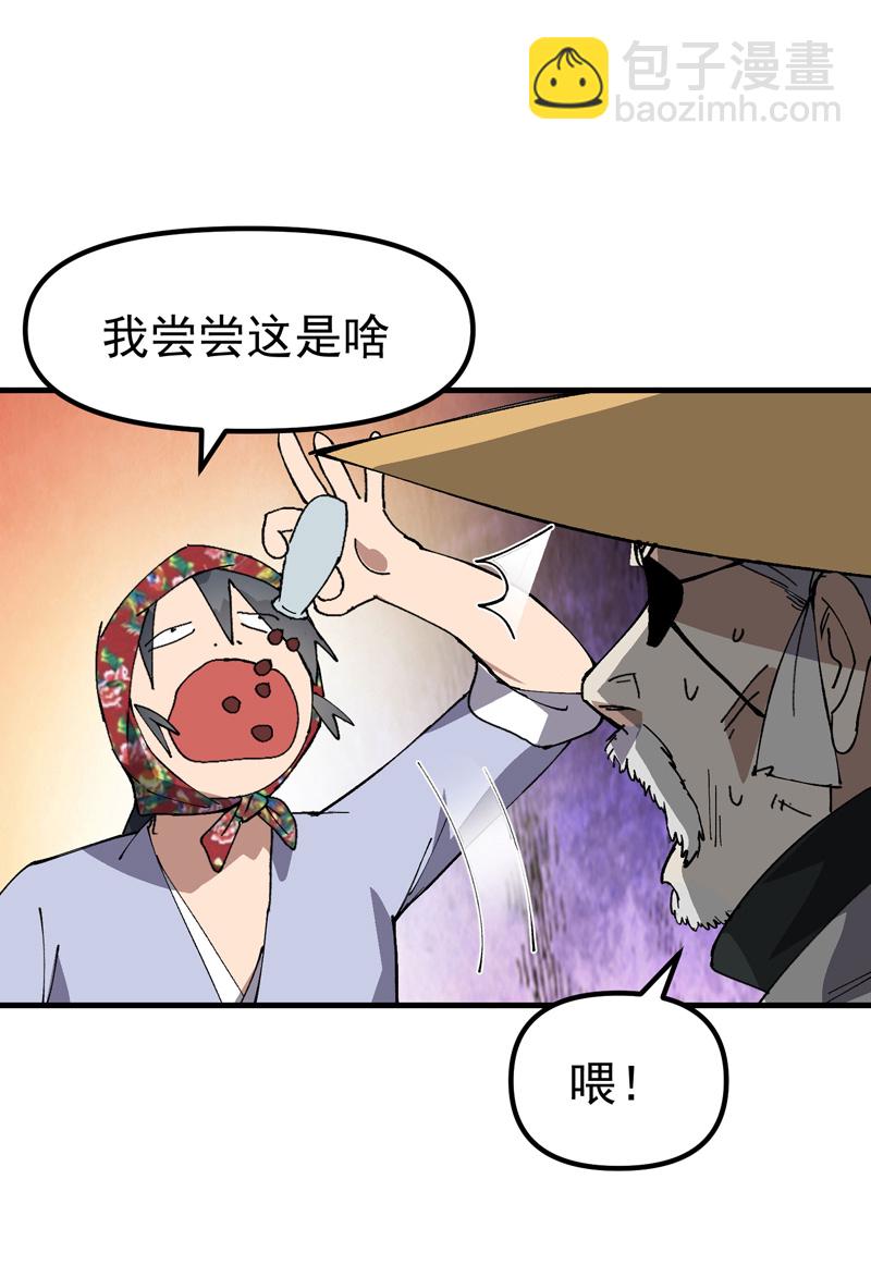 第208话 仙丹-第214话