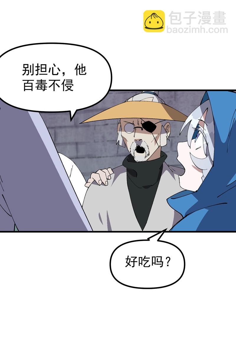 第208话 仙丹-第214话