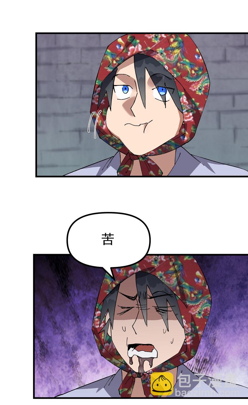 第208话 仙丹-第214话