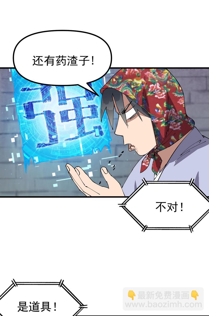 第208话 仙丹-第214话