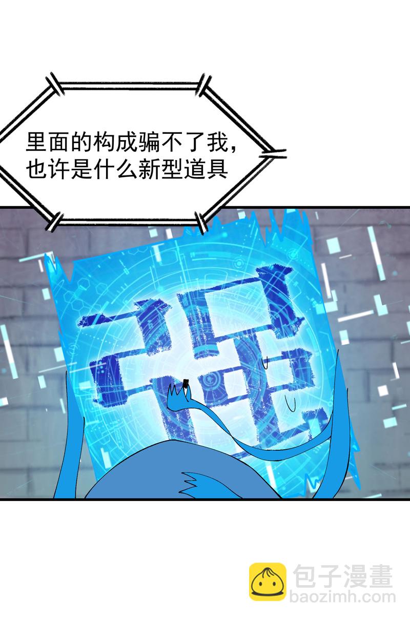 第208话 仙丹-第214话