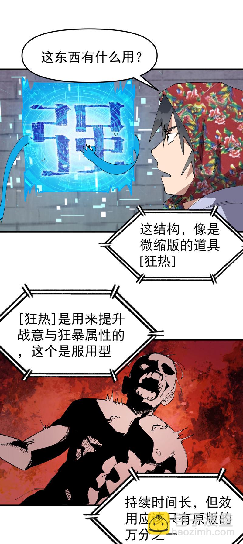 第208话 仙丹-第214话