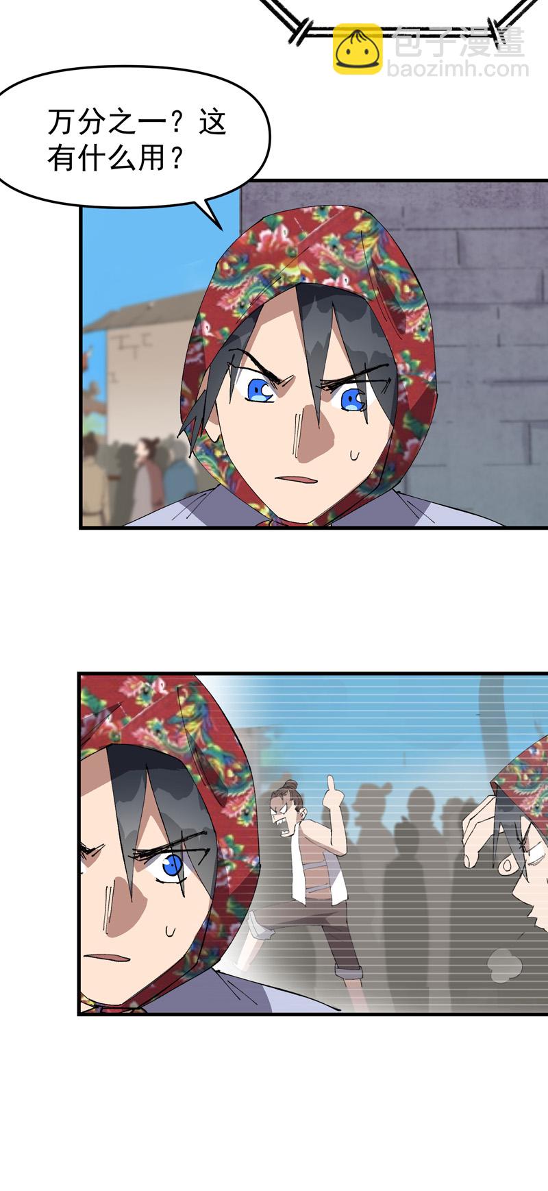 第208话 仙丹-第214话