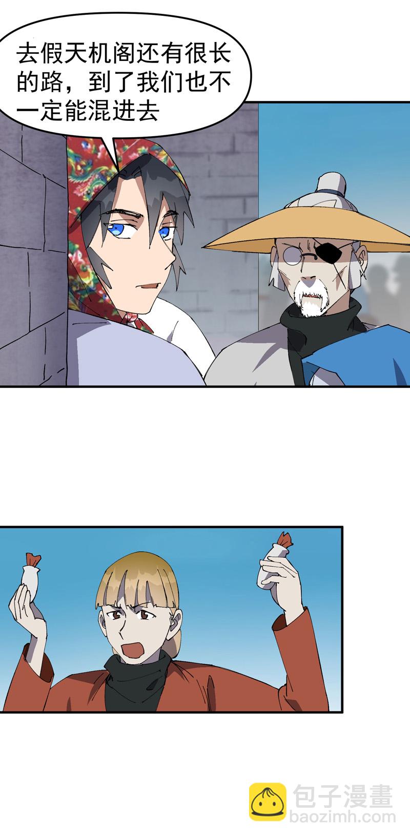 第208话 仙丹-第214话