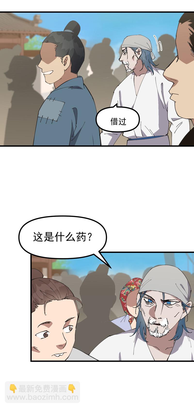 第208话 仙丹-第214话