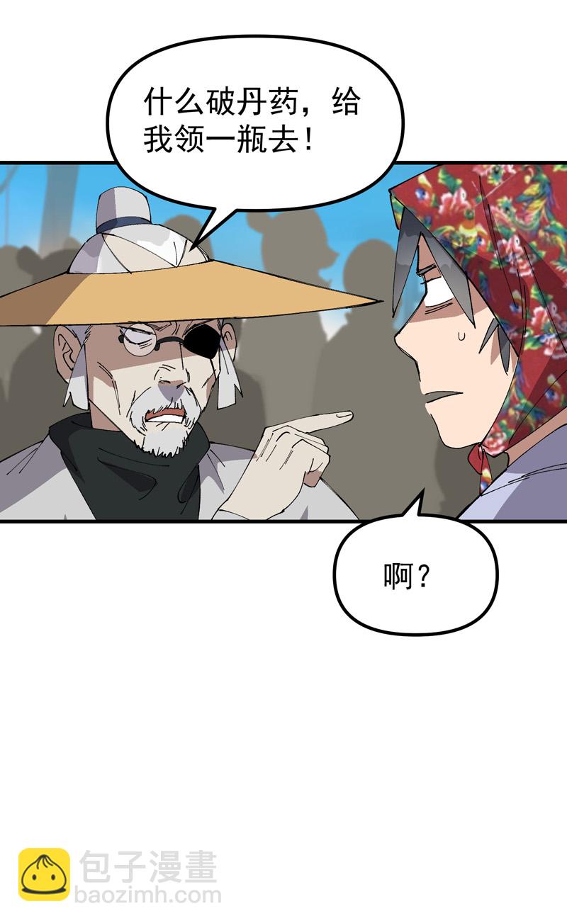 第208话 仙丹-第214话