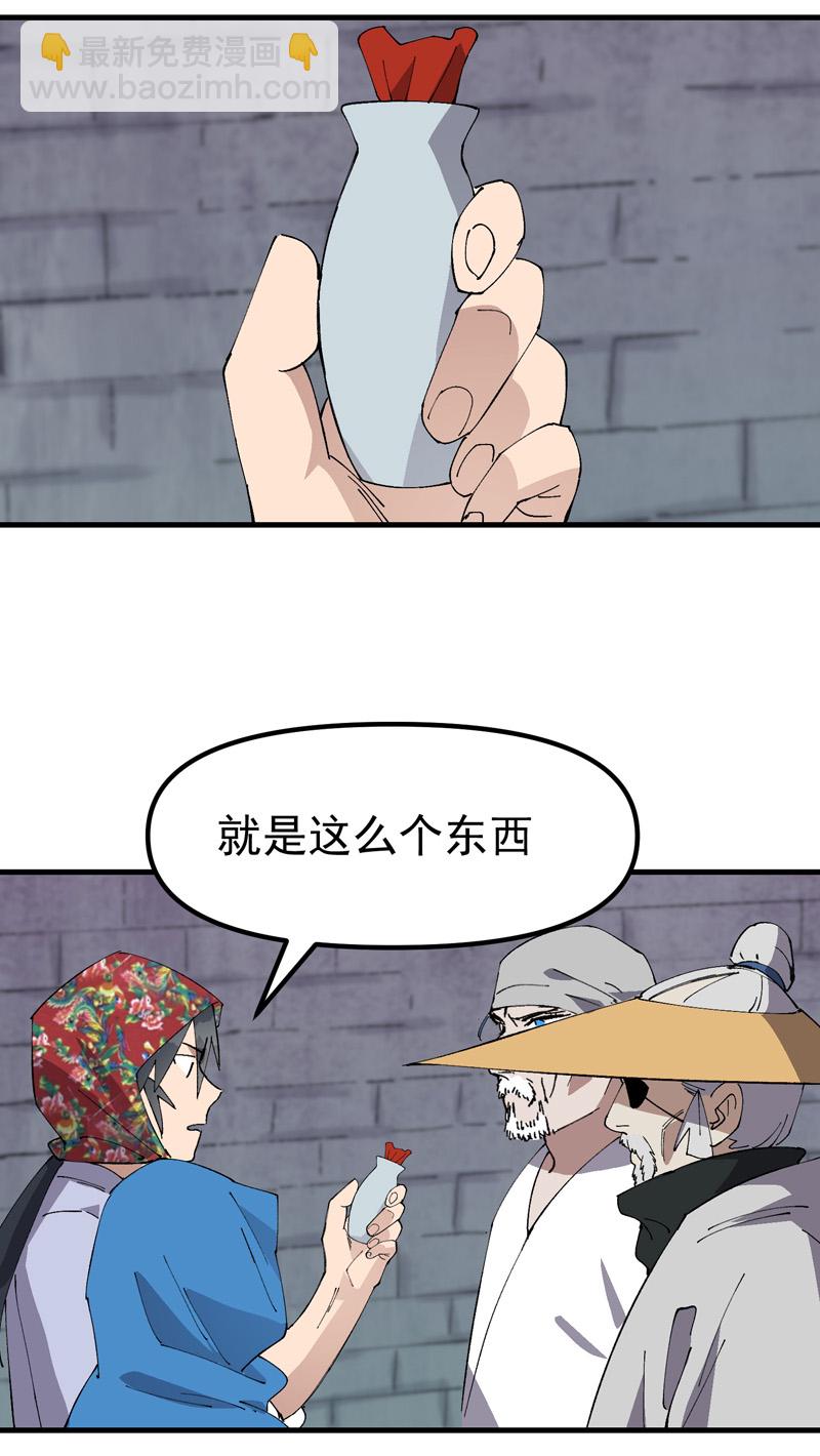 第208话 仙丹-第214话