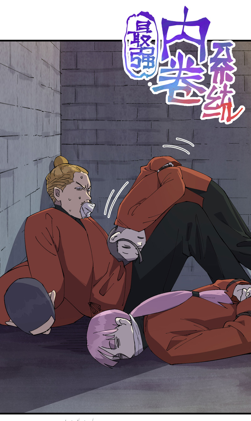 第210话 倒霉小妹1-第216话