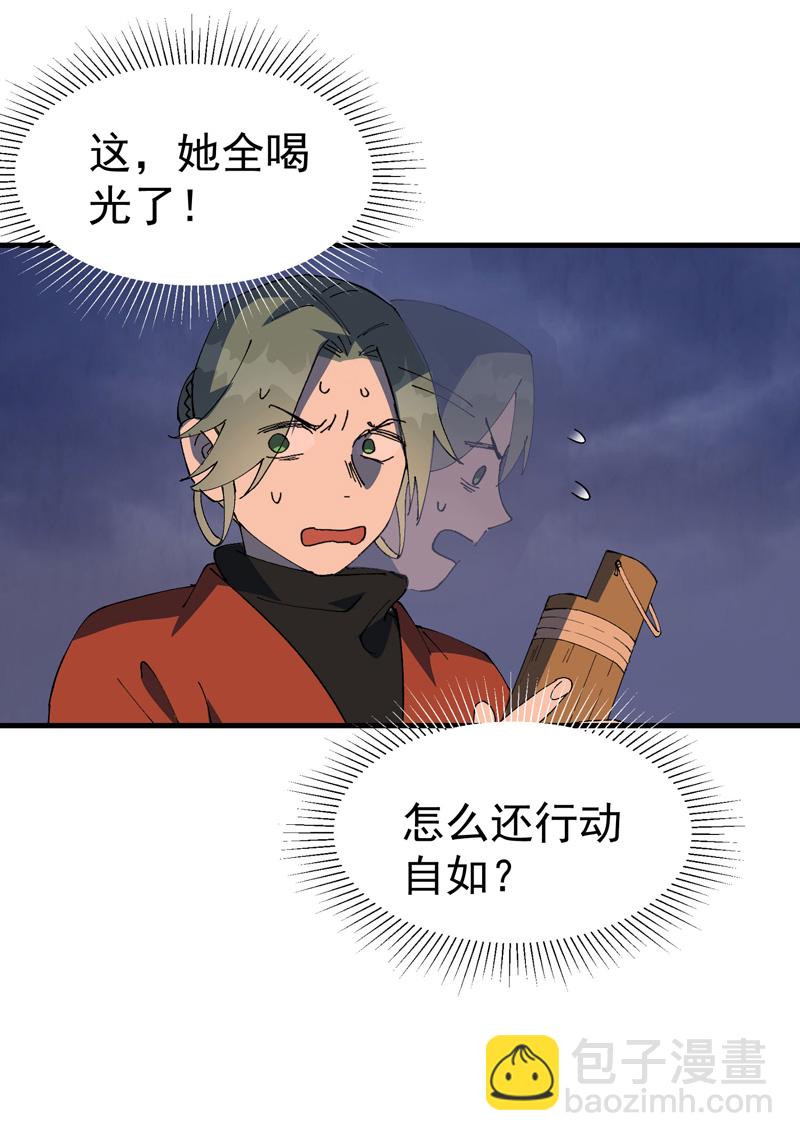 第210话 倒霉小妹1-第216话