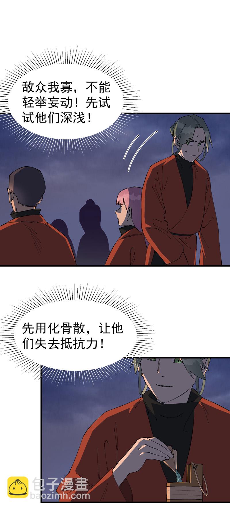 第210话 倒霉小妹1-第216话