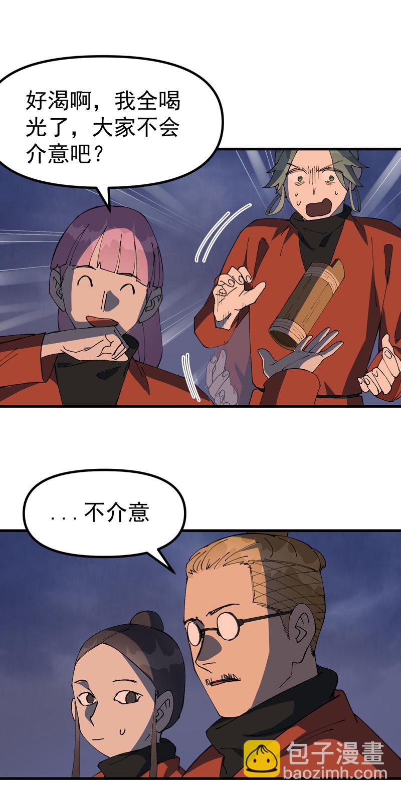 第210话 倒霉小妹-第246话