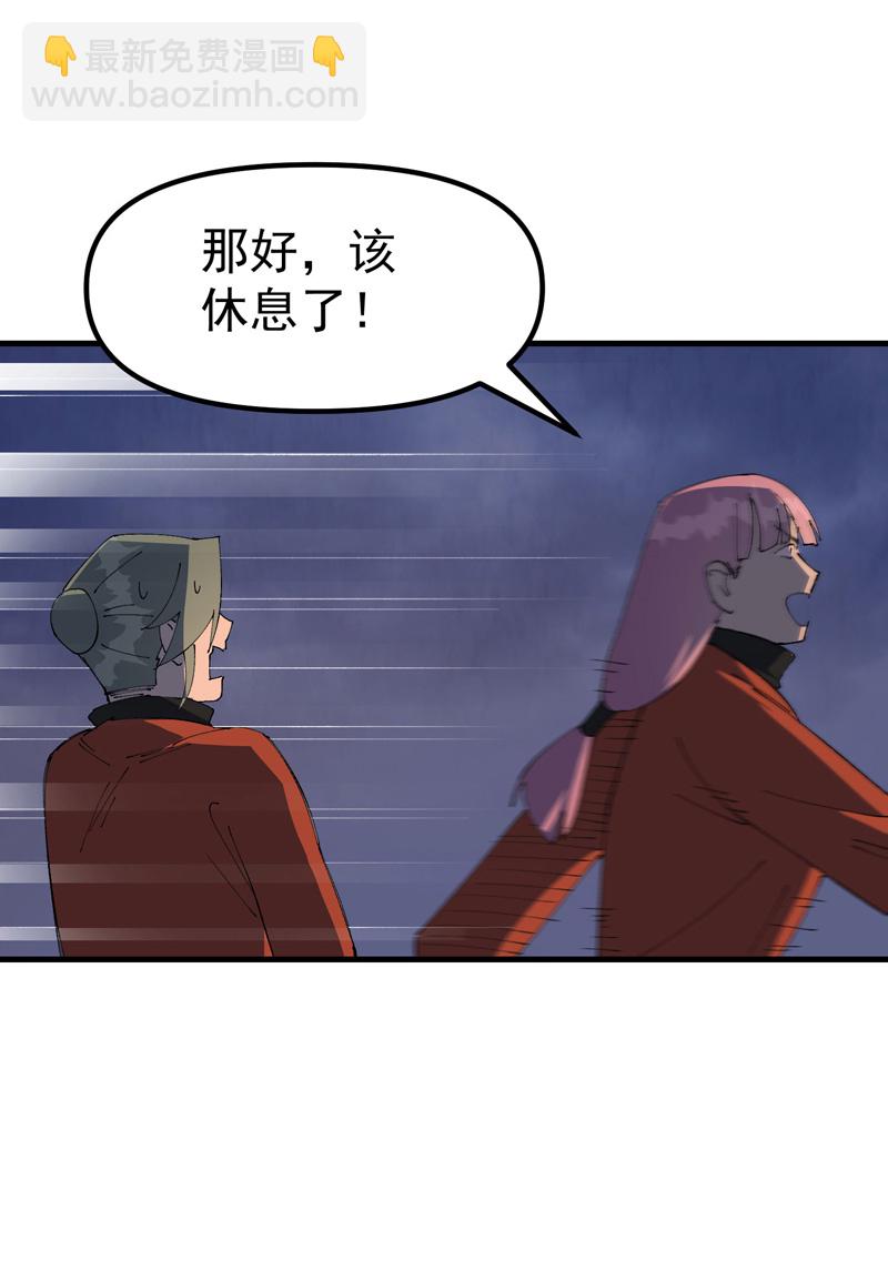 第210话 倒霉小妹-第246话