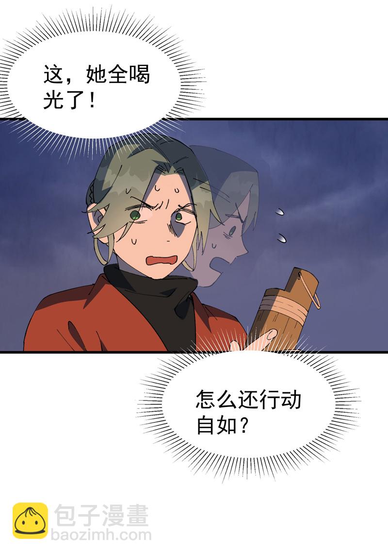 第210话 倒霉小妹-第246话