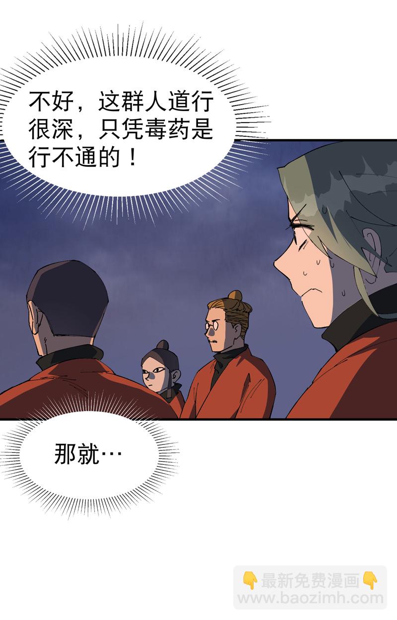 第210话 倒霉小妹-第246话