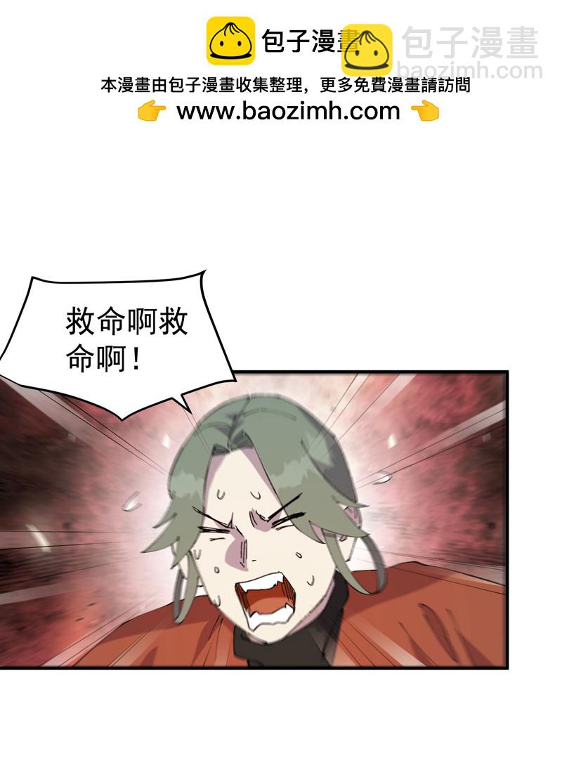 第210话 倒霉小妹-第246话