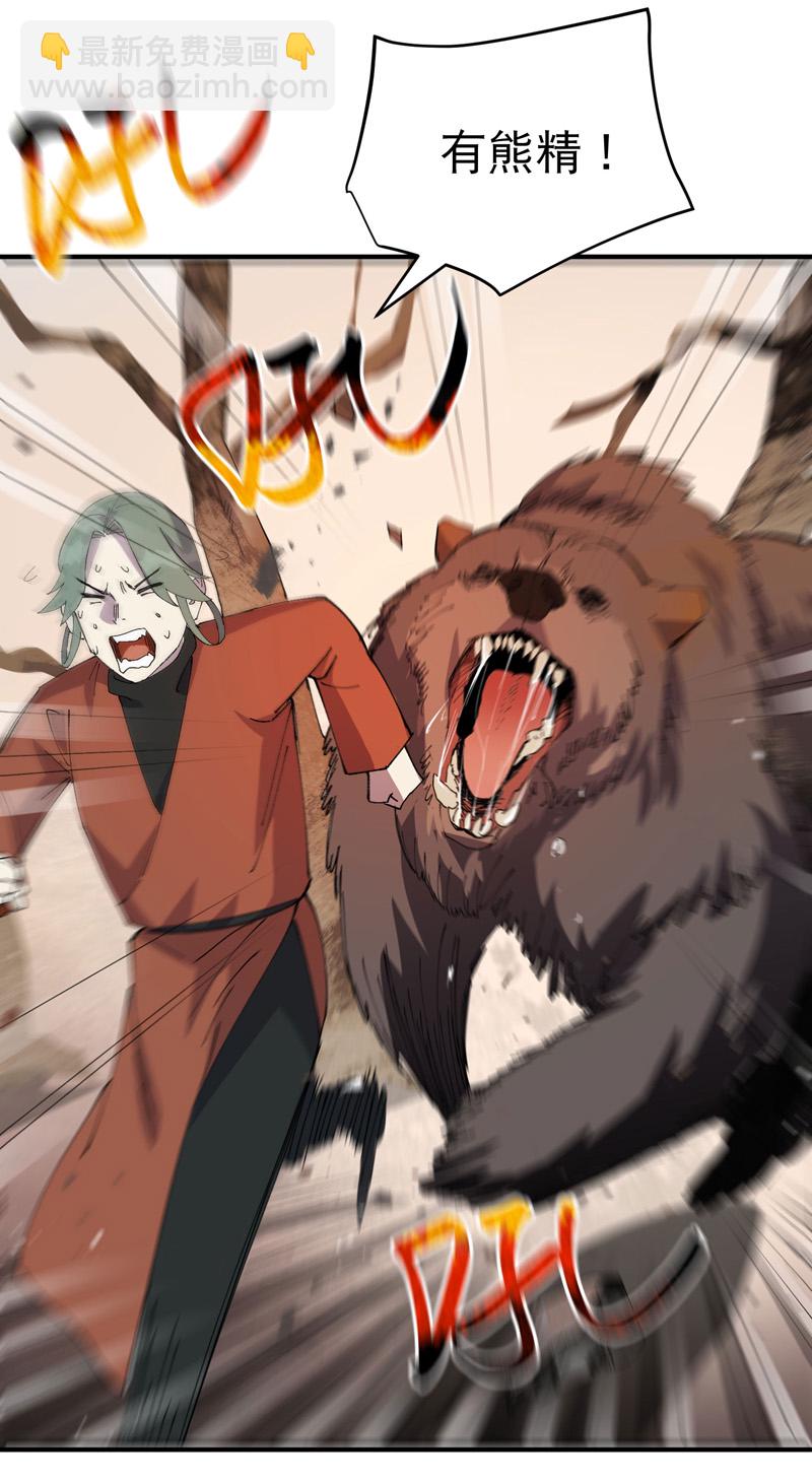 第210话 倒霉小妹-第246话