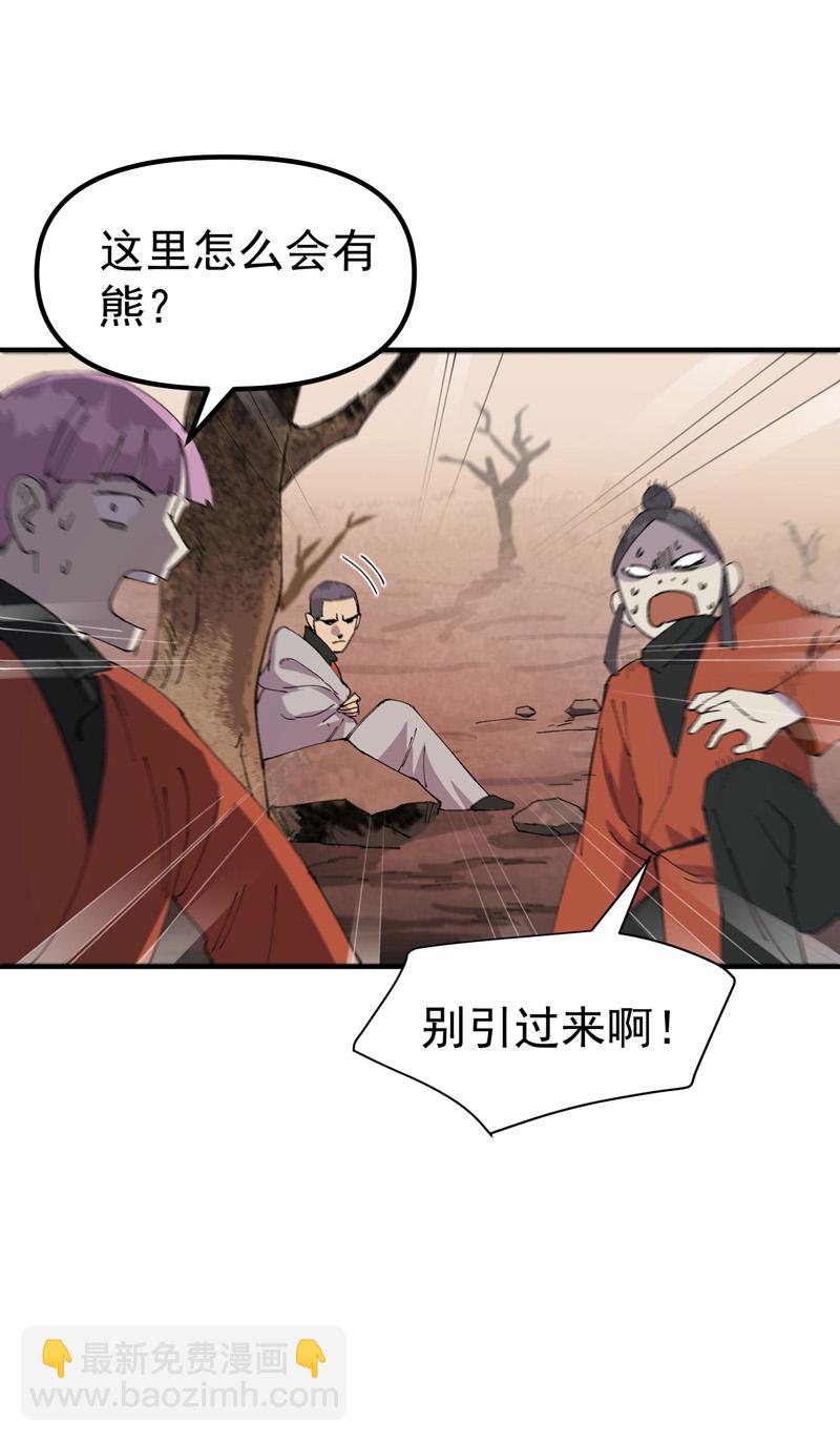 第210话 倒霉小妹-第246话