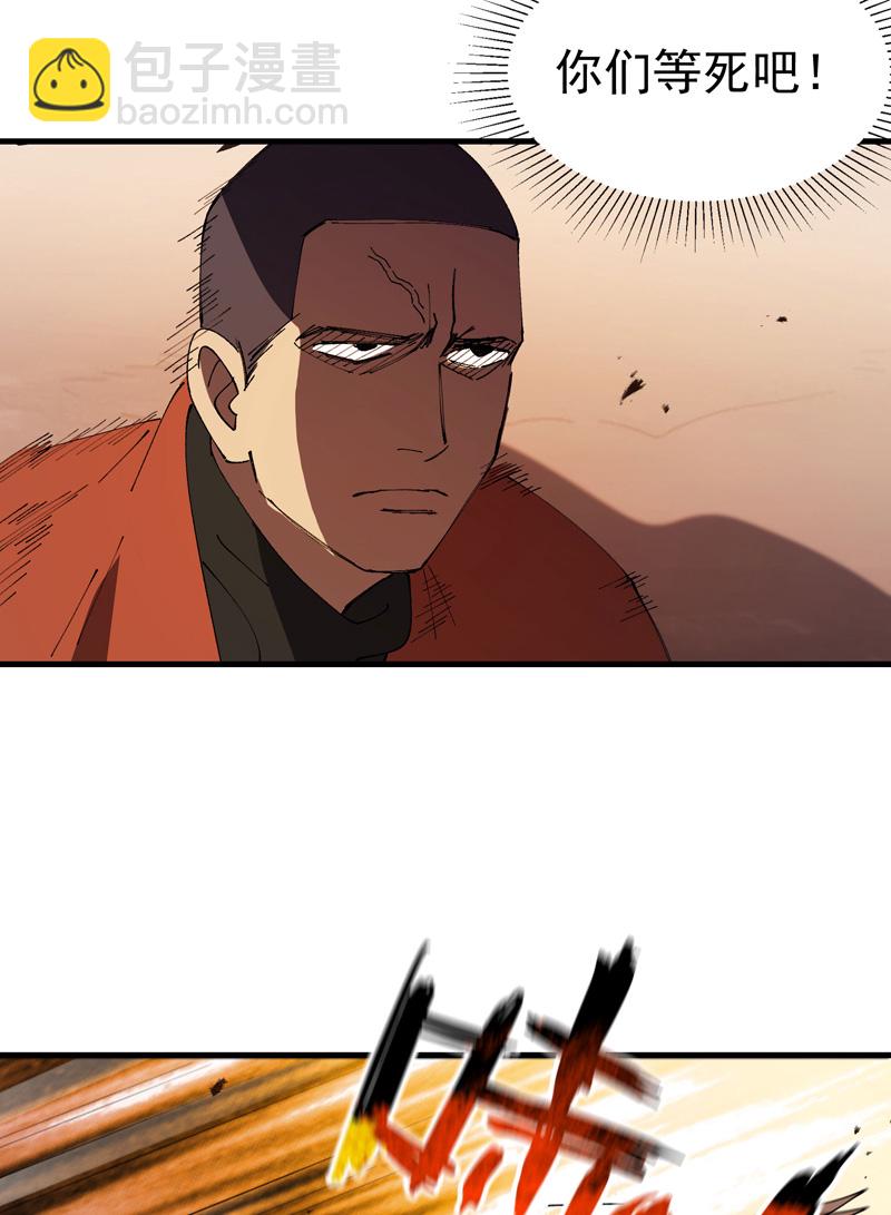 第210话 倒霉小妹-第246话