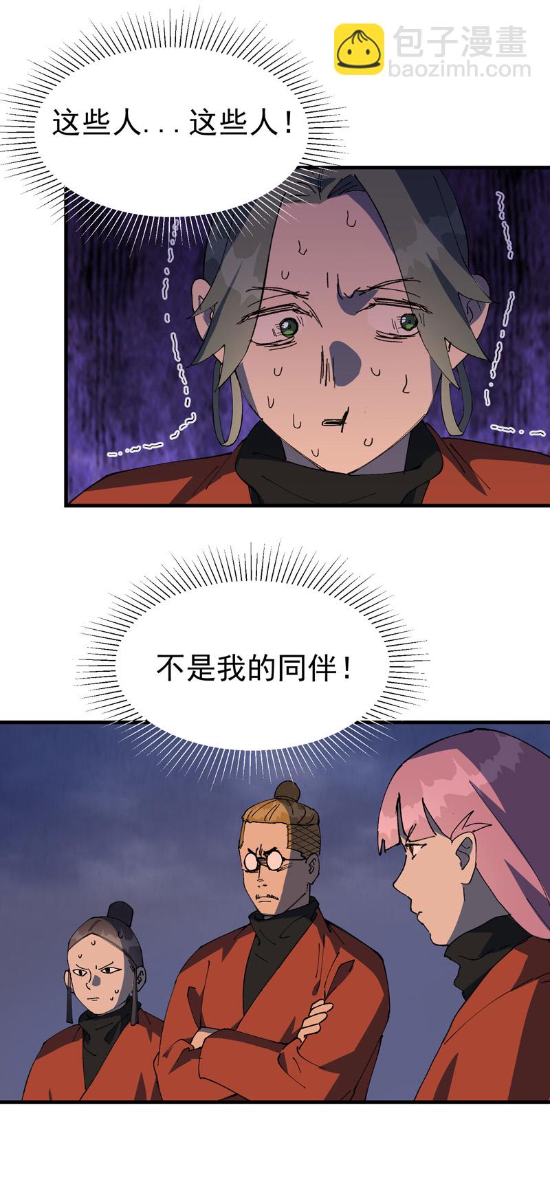 第210话 倒霉小妹-第246话