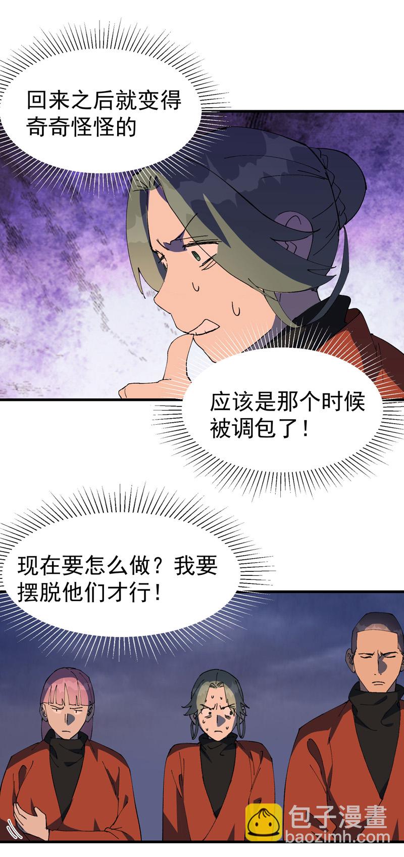 第210话 倒霉小妹-第246话