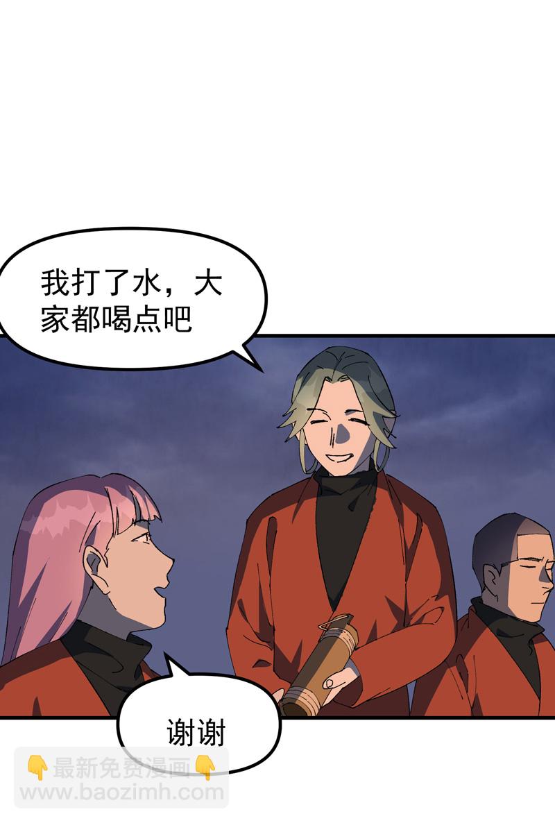 第210话 倒霉小妹-第246话