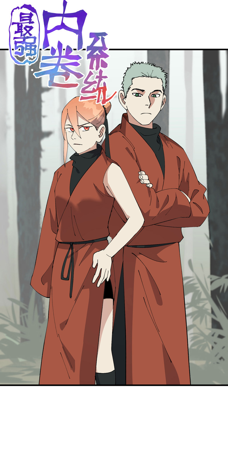 第212话 回师门-第218话