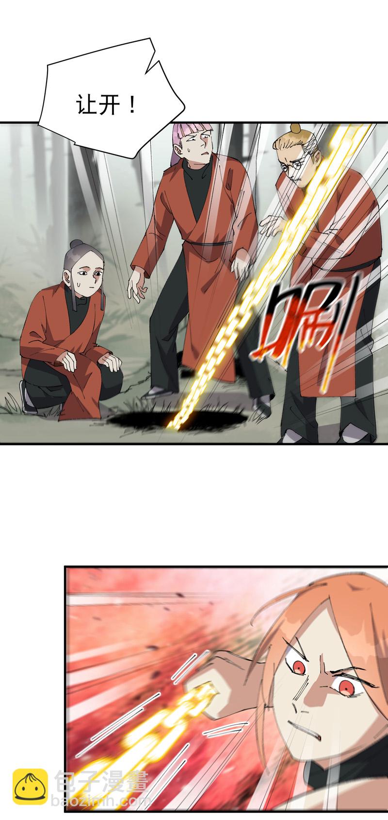 第212话 回师门-第218话