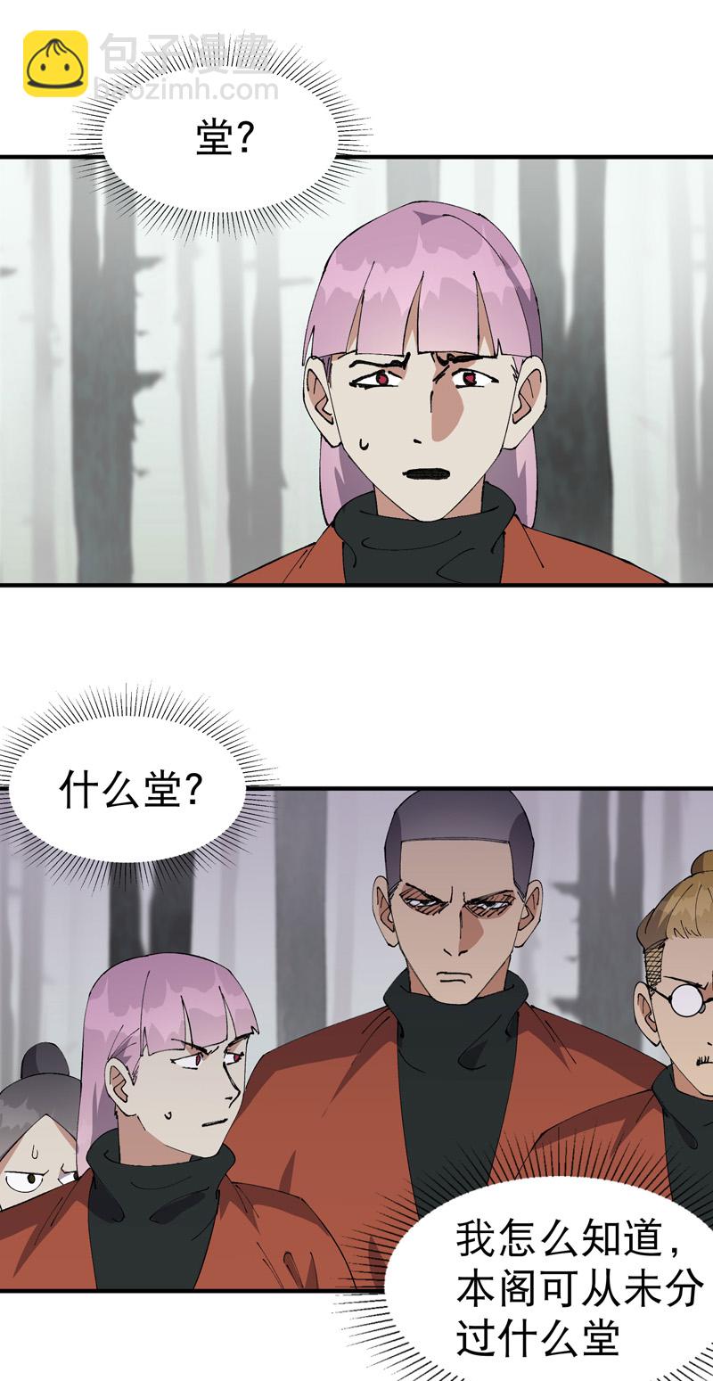 第212话 回师门14