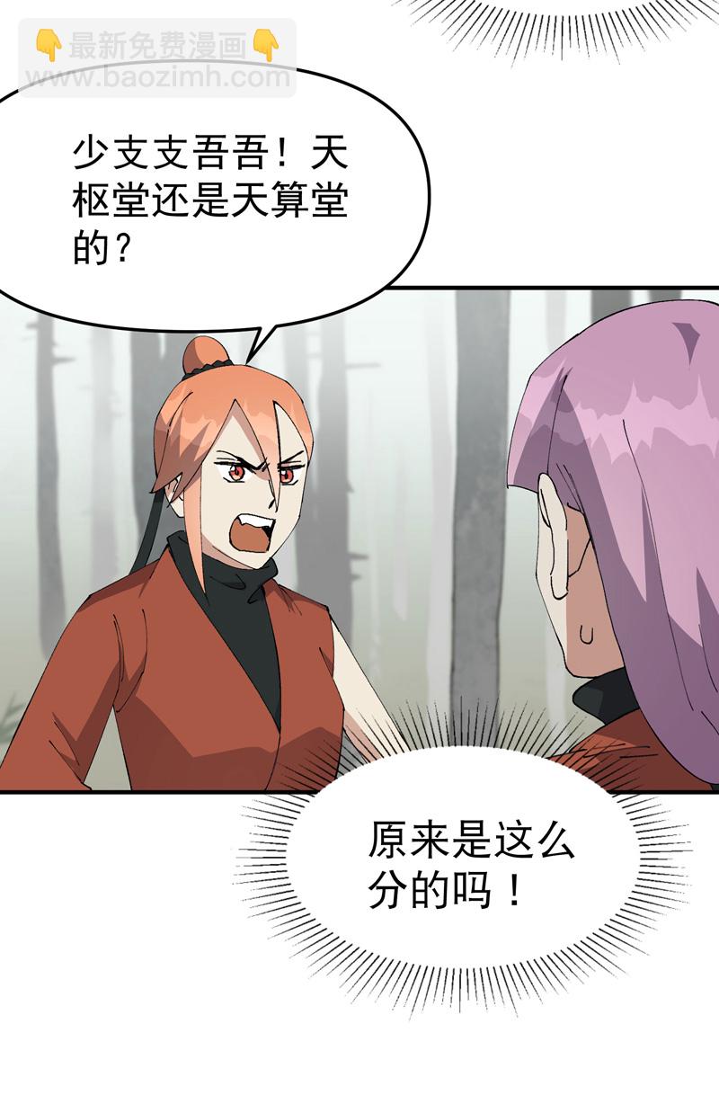 第212话 回师门-第218话