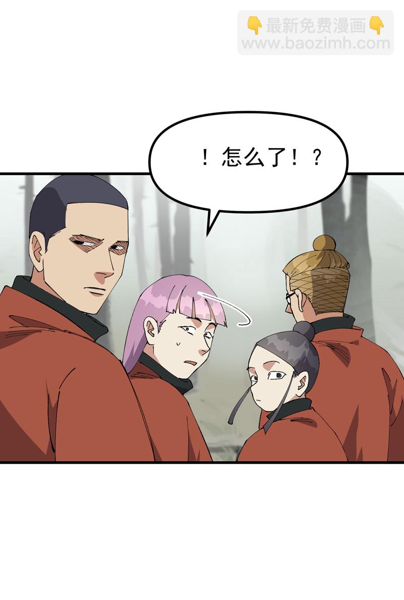 第212话 回师门-第218话