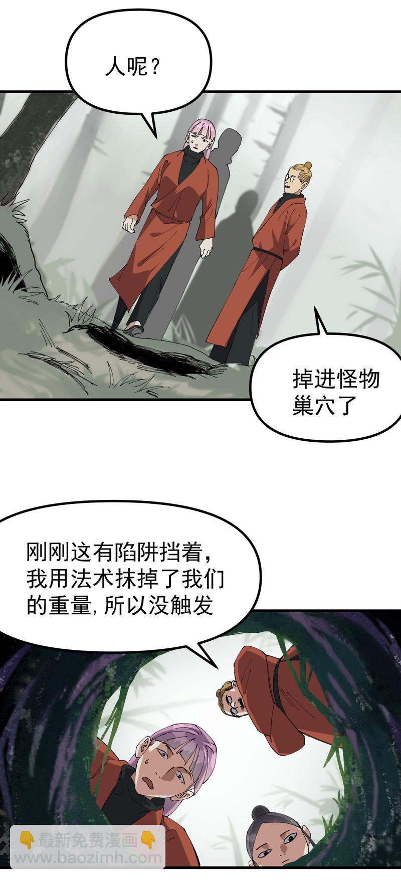 最强内卷系统 - 第212话 回师门 - 1