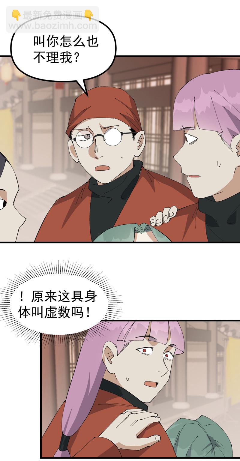 第214话 天算堂-第220话