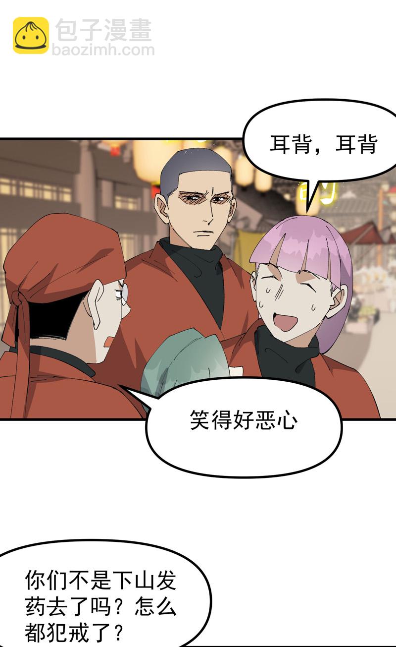 第214话 天算堂-第220话