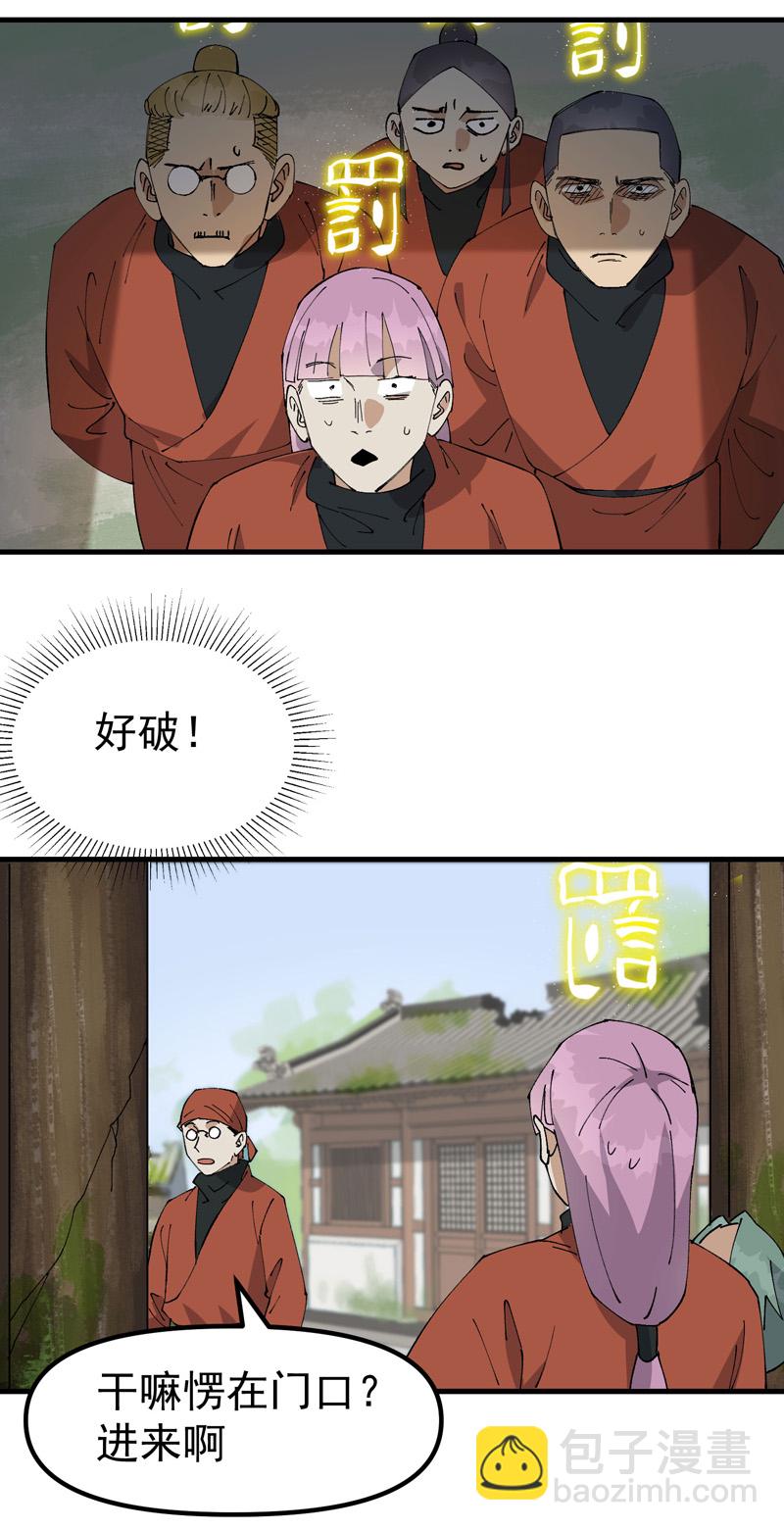 第214话 天算堂-第220话