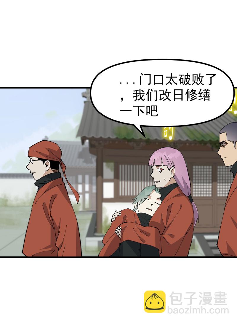 第214话 天算堂-第220话