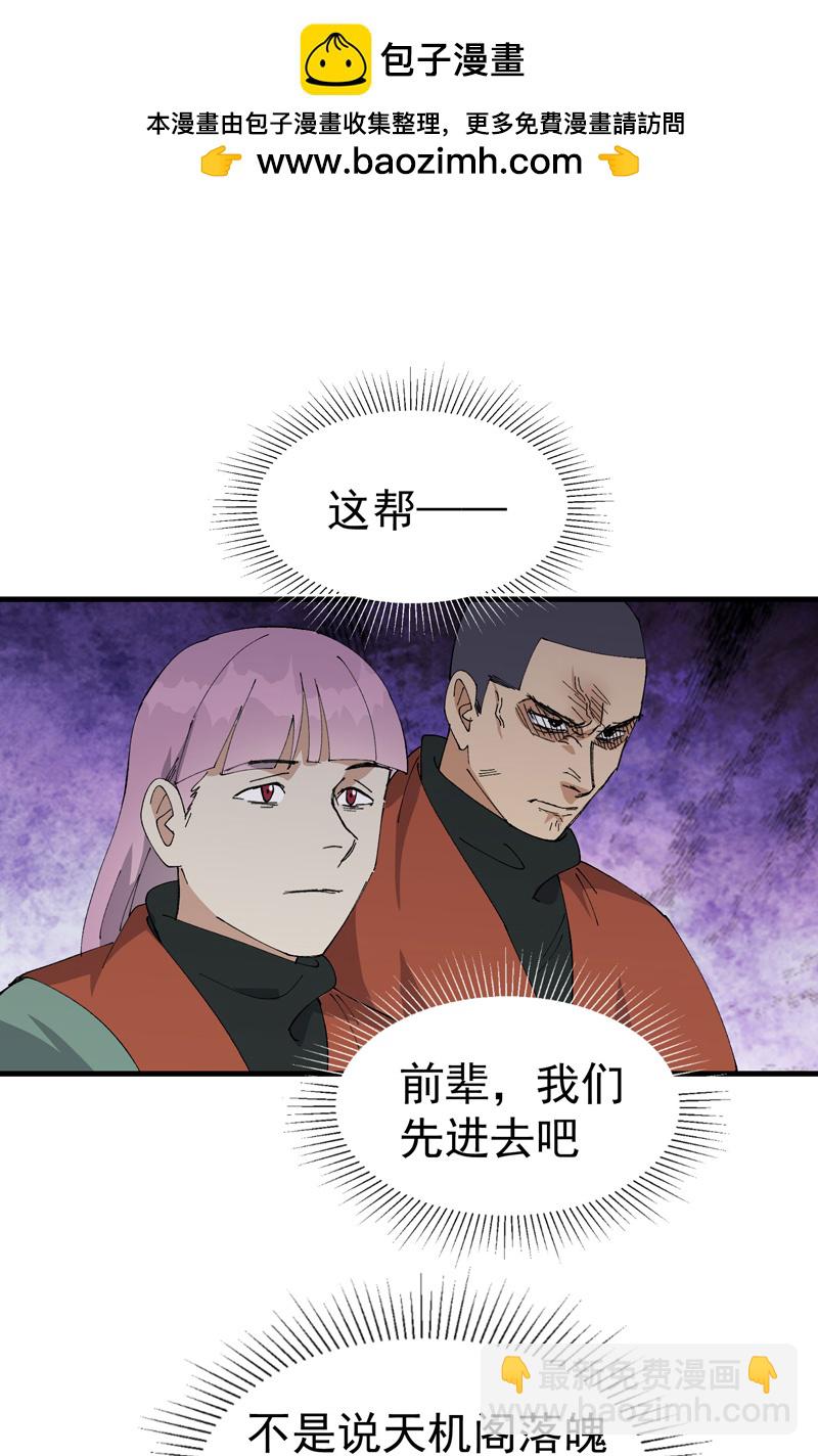 第214话 天算堂-第220话