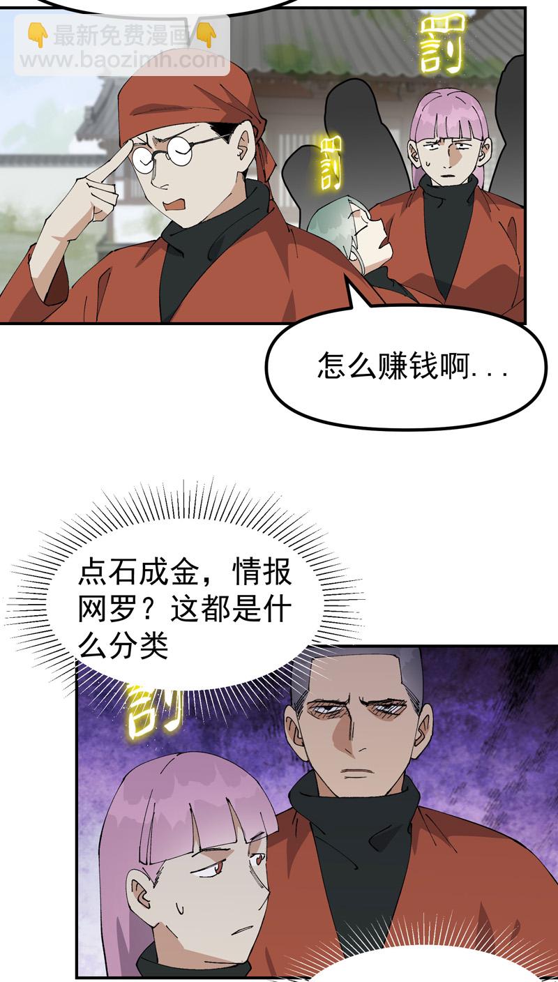 第214话 天算堂-第220话