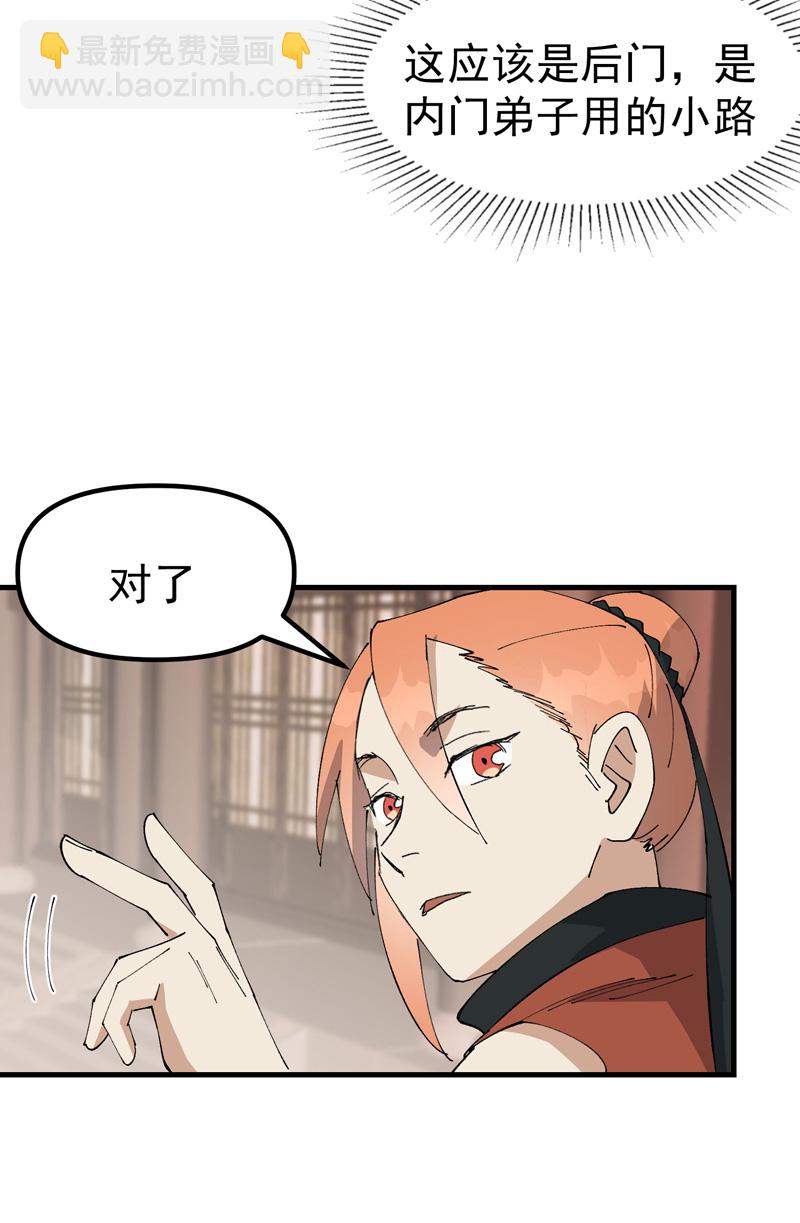 第214话 天算堂-第220话