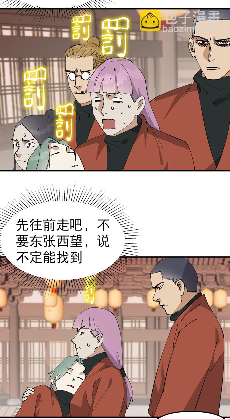 第214话 天算堂-第220话