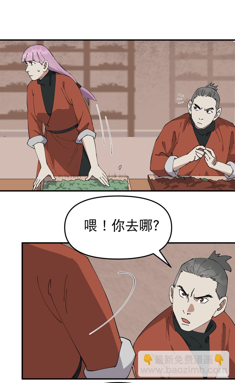 最強內卷系統 - 第216話 潛入 - 2