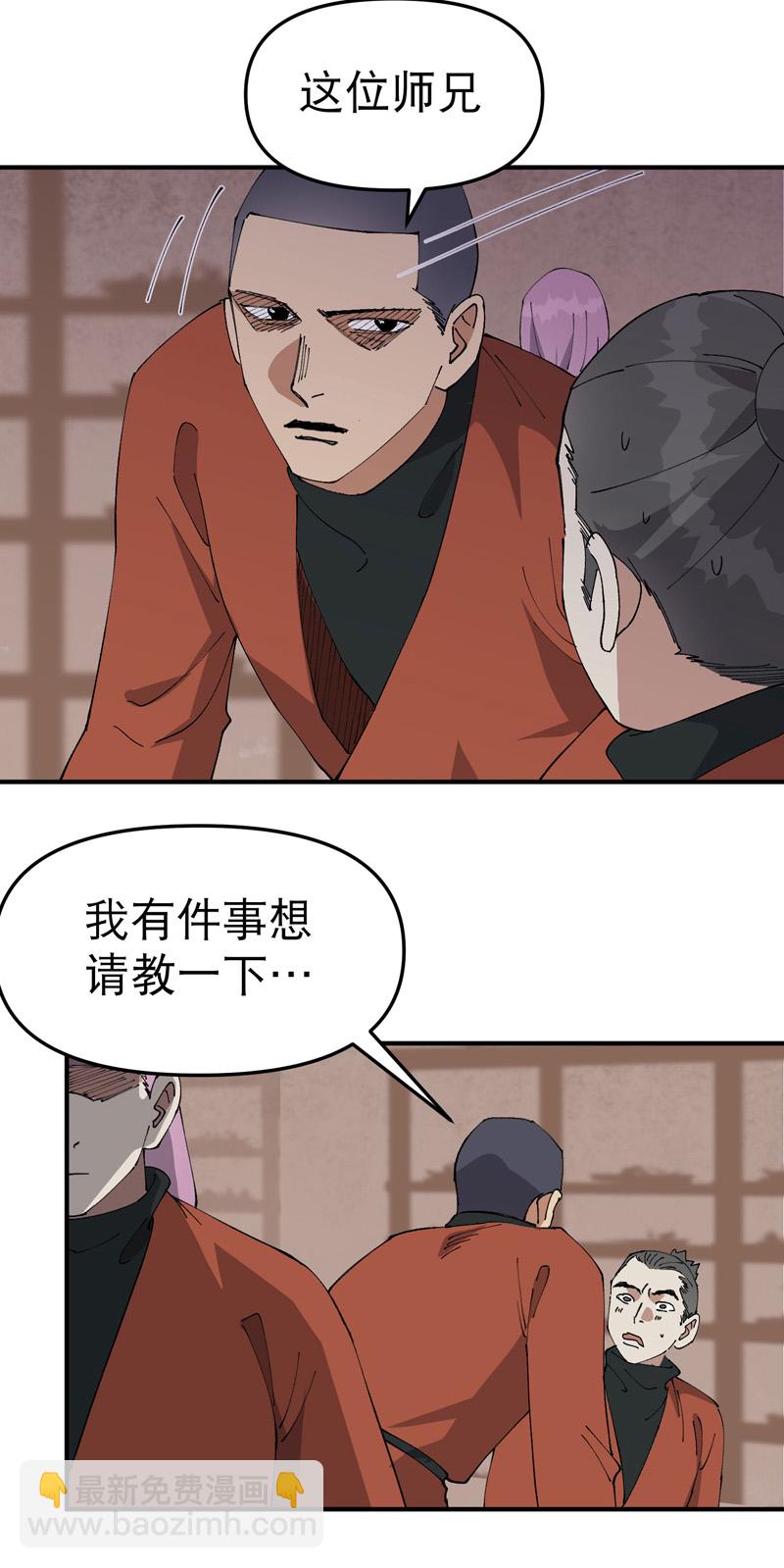 最強內卷系統 - 第216話 潛入 - 3