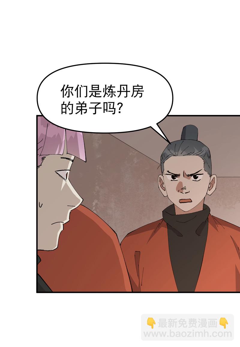 最強內卷系統 - 第216話 潛入 - 5