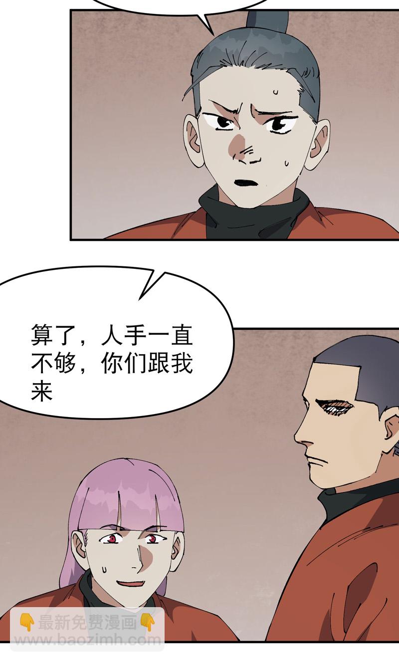 最強內卷系統 - 第216話 潛入 - 1
