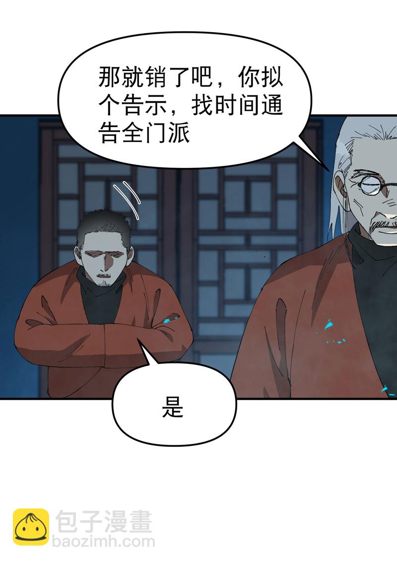 最強內卷系統 - 第218話 出手 - 1