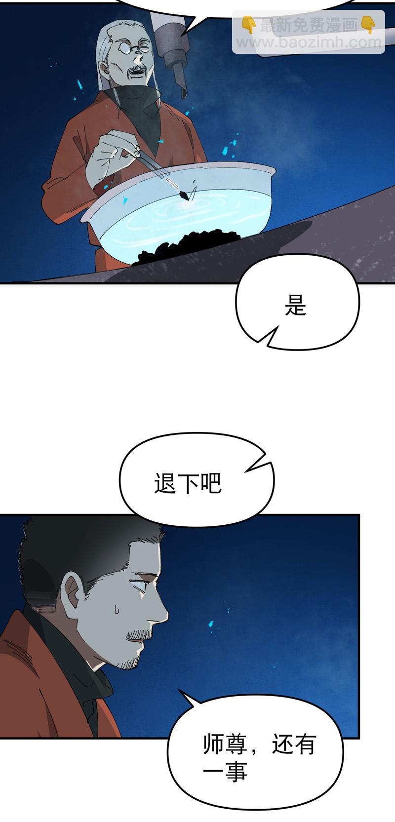 最強內卷系統 - 第218話 出手 - 3