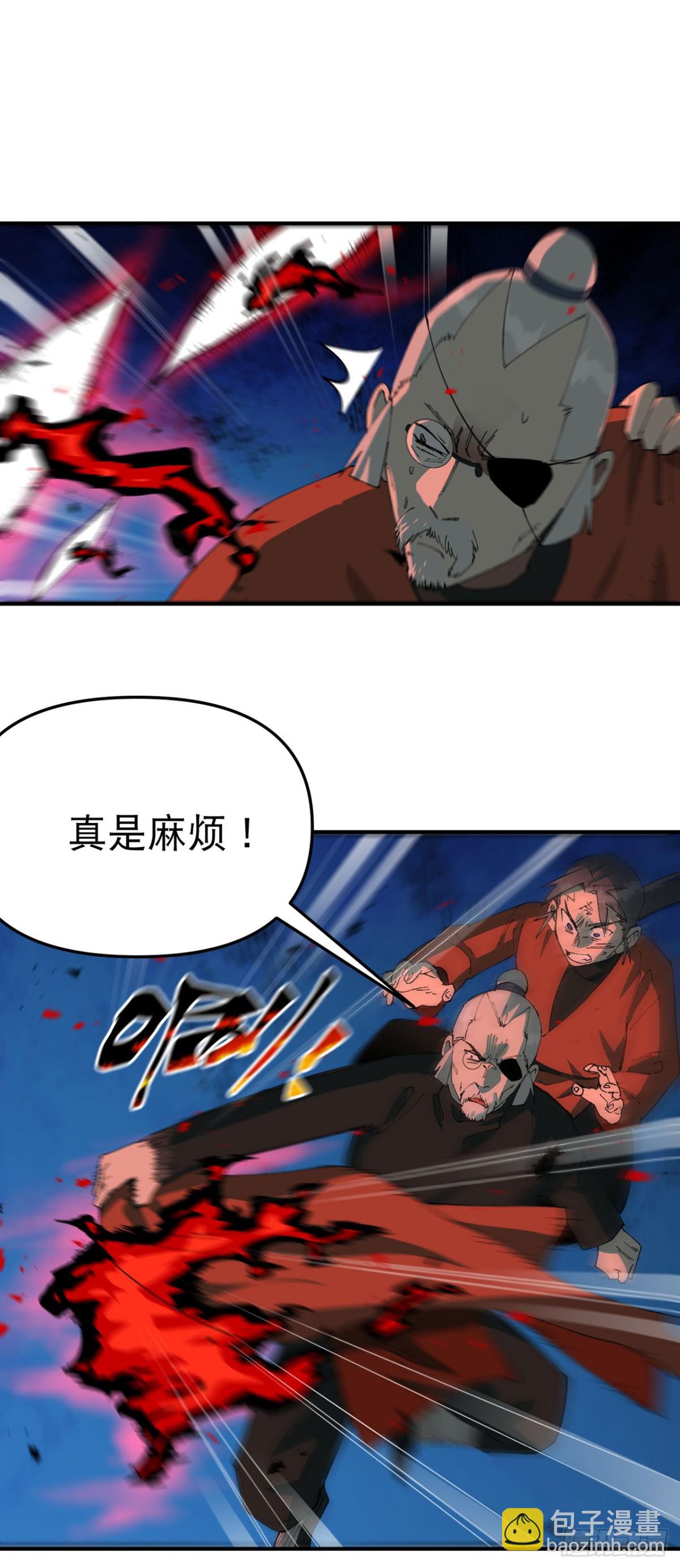 最強內卷系統 - 第220話 多面2 - 1