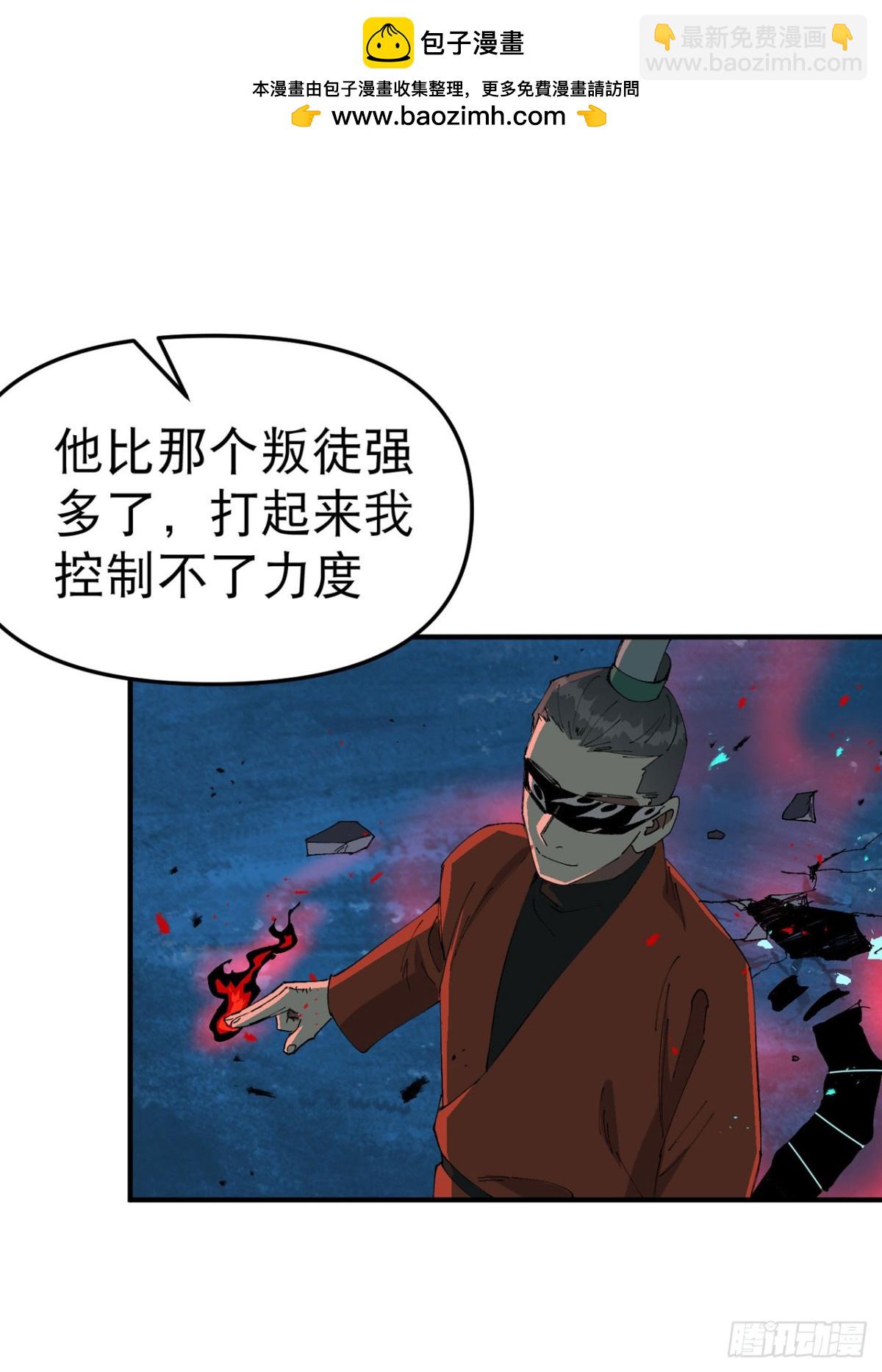 最強內卷系統 - 第220話 多面2 - 2